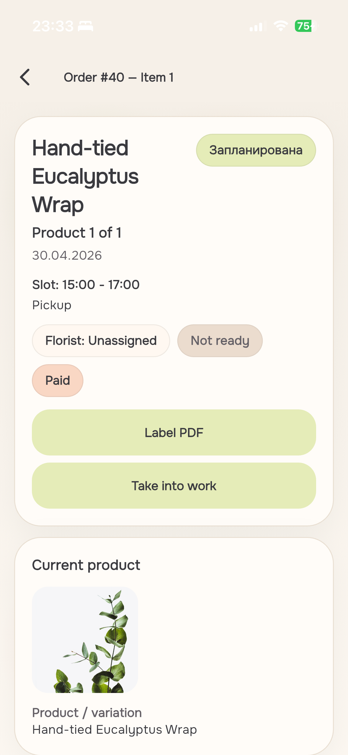 Floraboard florist app order details screen